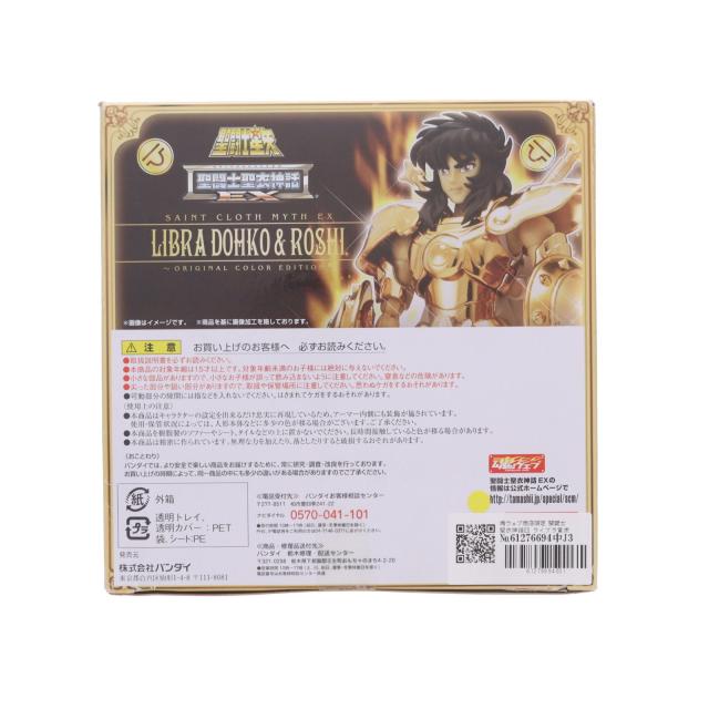 【中古即納】[FIG] 魂ウェブ商店限定 聖闘士聖衣神話EX ライブラ童虎 老師 〜ORIGINAL COLOR EDITION〜 聖闘士星矢 完成品 可動フィギュア バンダイ(20180831) 12,910円