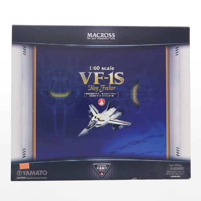 【中古即納】[FIG] 完全変形 1/60 VF-19改 VF-1S ロイ・フォッカー機 超時空要塞マクロス 〜愛・おぼえていますか〜 完成品 可動フイギュア YAMATO(やまと)(20080801)