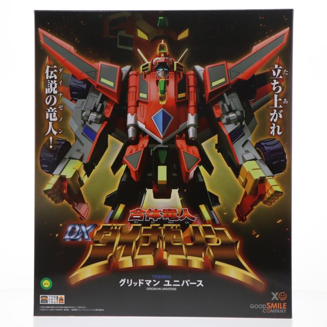 【中古即納】[FIG] (再販) THE合体 合体竜人 DXダイナゼノン 劇場版『グリッドマン ユニバース』 完成品 可動フィギュア グッドスマイルカンパニー(20210514) 15,352円