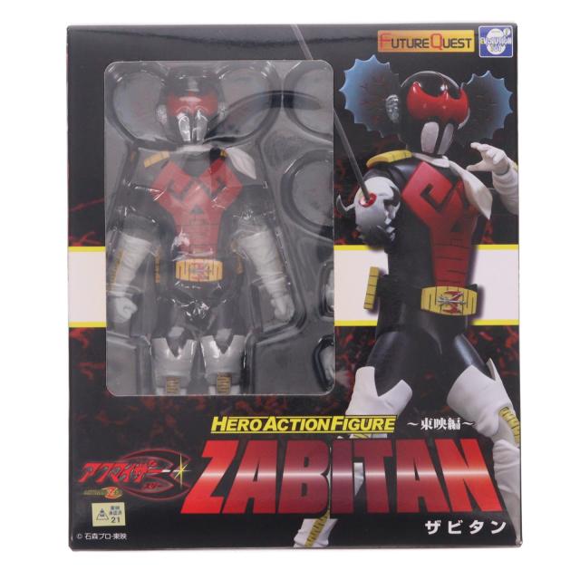 【中古即納】[FIG] HAF ヒーローアクションフィギュア -東映編- ザビタン アクマイザー3 完成品 可動フィギュア エヴォリューショントイ(EVOLUTION・TOY)(20230325)
