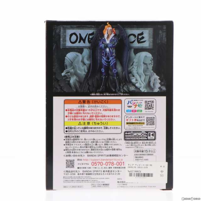 中古即納】[FIG]キング ワンピース DXF-THE GRANDLINE SERIES-EXTRA