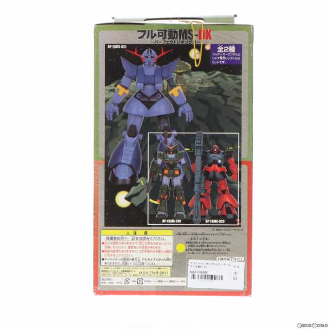 中古即納】[FIG]フルアーマーガンダム リックドム フル可動MS-DX パーフェクトジオング編 機動戦士ガンダム フィギュア プライズ  バンの通販はau PAY マーケット メディアワールド販売＆買取SHOP au PAY マーケット－通販サイト