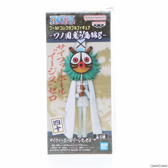 中古即納】[FIG]サイファーポール『イージス』ゼロ ワンピース