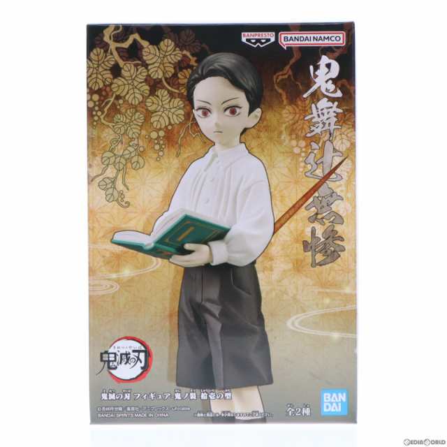 中古即納】[FIG]鬼舞辻無惨(きぶつじむざん) 鬼滅の刃 フィギュア-鬼ノ