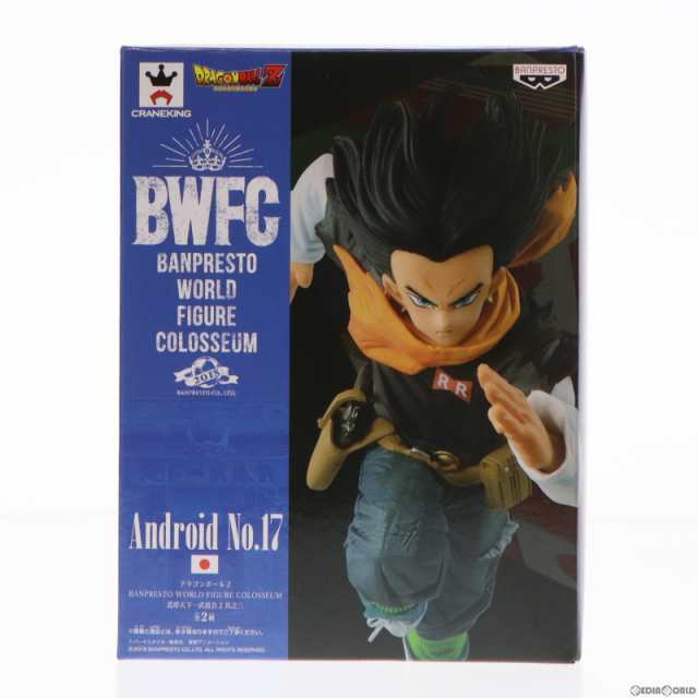 中古即納】[FIG]人造人間17号(通常カラーver.) ドラゴンボールZ ...