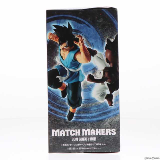 中古即納】[FIG]孫悟空 ドラゴンボールZ MATCH MAKERS 孫悟空(VSウーブ