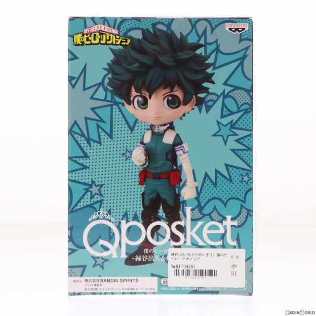 中古即納】[FIG]緑谷出久(みどりやいずく) 僕のヒーローアカデミア Q posket-緑谷出久 爆豪勝己 麗日お茶子- フィギュア  プライズ(2639の通販はau PAY マーケット - 完全無休！即日発送！メディアワールド | au PAY マーケット－通販サイト