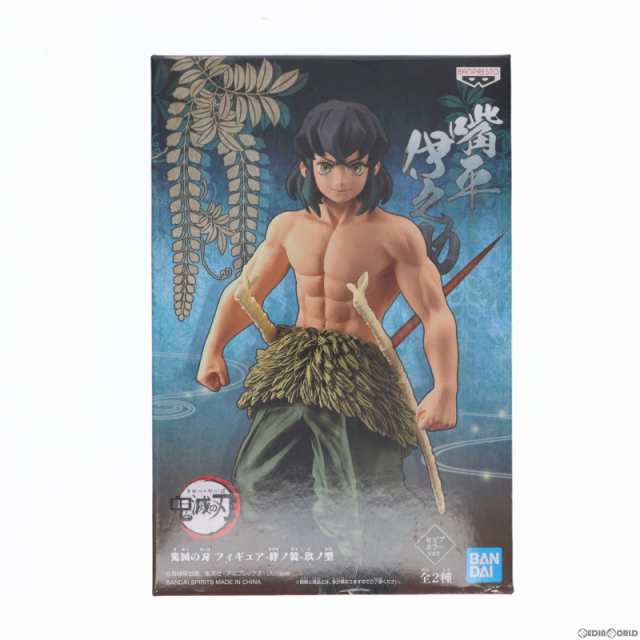 中古即納】[FIG]嘴平伊之助(はしびらいのすけ) 素顔ver. セピアカラー