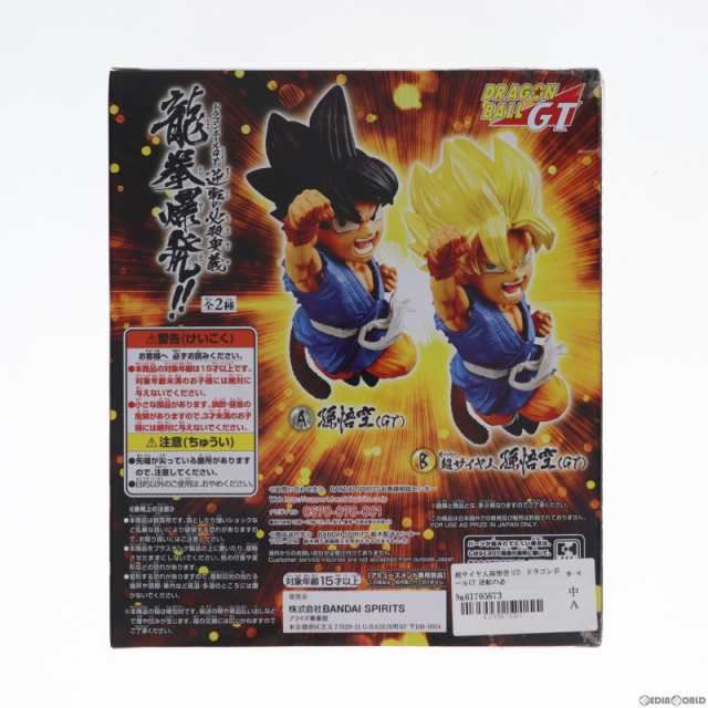 【中古即納】[FIG]超サイヤ人孫悟空(GT) ドラゴンボールGT 逆転の必殺奥義 龍拳爆発!! フィギュア プライズ  バンプレスト(20191126)｜au PAY マーケット