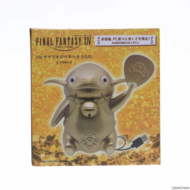 【中古即納】[FIG]タイトー・セガ店舗限定 USBナマズオのパタパタうちわ ナマキン アソートVer. FINAL FANTASY  XIV(ファイナルファンタジ｜au PAY マーケット