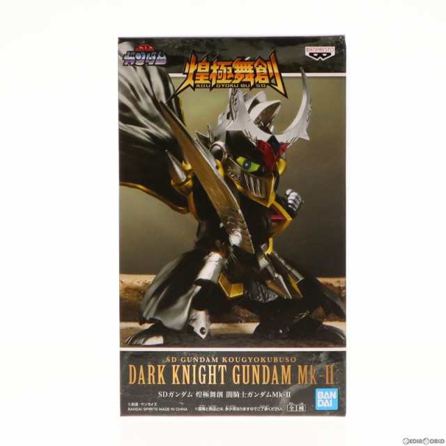 中古即納】[FIG]闇騎士ガンダムMk-II(ダークナイトガンダムマーク2) SD 