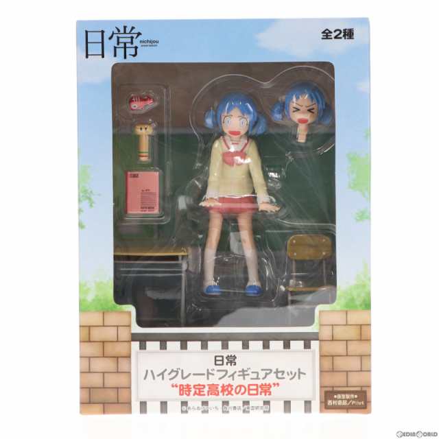 中古即納】[FIG]長野原みお(ながのはらみお) 日常 ハイグレード