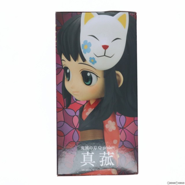 中古即納】[FIG]真菰(まこも) A(ノーマルカラー) 鬼滅の刃 Q posket