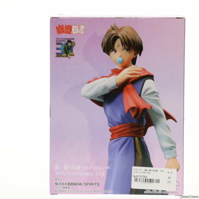 中古即納】[FIG]コエンマ 幽☆遊☆白書 DXF-コエンマ-30th Anniversary