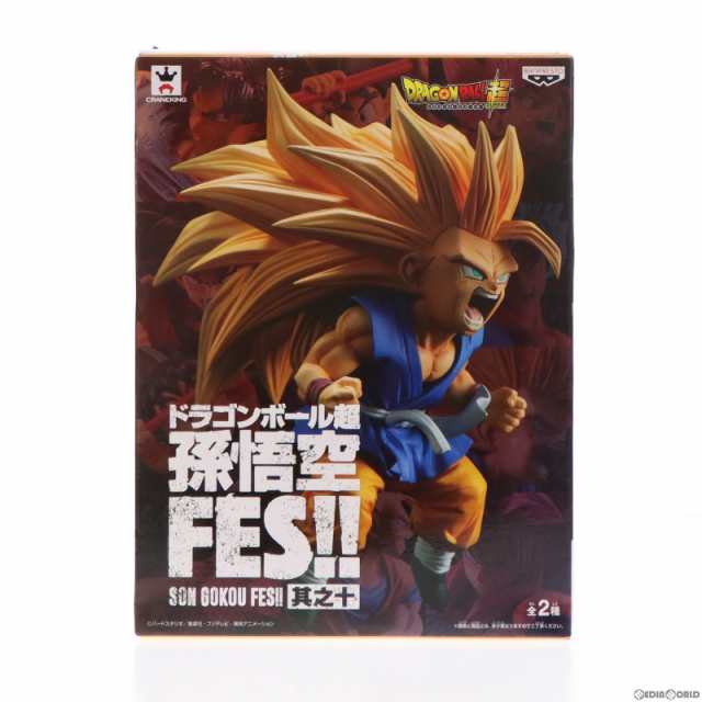 中古即納】[FIG]超サイヤ人3孫悟空(GT) 孫悟空FES!!其之十 