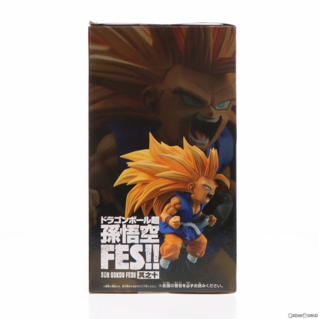 中古即納】[FIG]超サイヤ人3孫悟空(GT) 孫悟空FES!!其之十