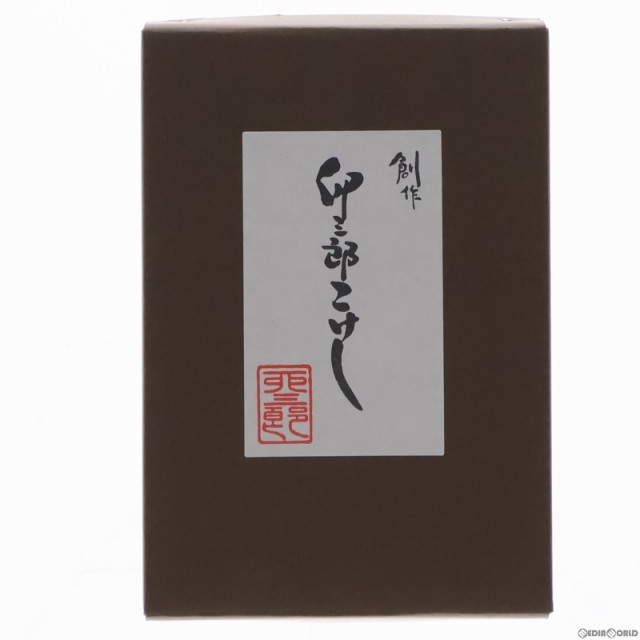 卯三郎こけし 竈門禰豆子(かまどねずこ) 鬼滅の刃 完成品 フィギュア(MD21-0407006) アニプレックス