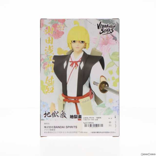 中古即納】[FIG]山田浅ェ門付知(やまだあさえもんふち) 地獄楽