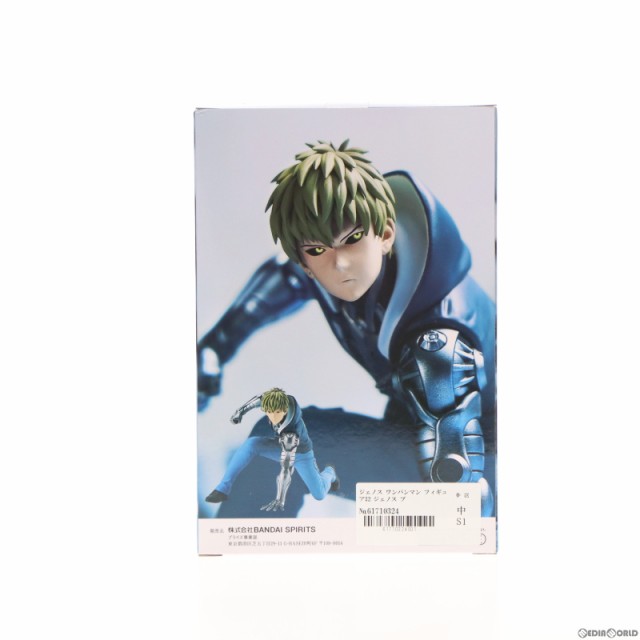 中古即納】[FIG]ジェノス ワンパンマン フィギュア#2 ジェノス プライズ(2653783) バンプレスト(20230531)の通販はau PAY  マーケット - 完全無休！即日発送！メディアワールド | au PAY マーケット－通販サイト