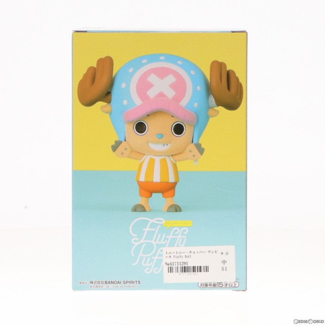 中古即納】[FIG]トニートニー・チョッパー ワンピース Fluffy Puffy