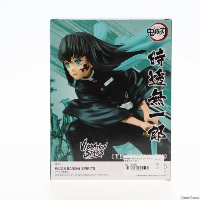 【中古即納】[FIG]時透無一郎(ときとうむいちろう) 鬼滅の刃 VIBRATION STARS-時透無一郎- フィギュア プライズ(2615496)  バンプレスト(2｜au PAY マーケット