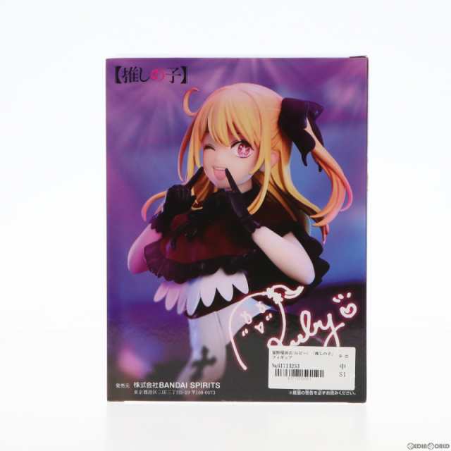 中古即納】[FIG]星野瑠美衣(ルビー) 【推しの子】 フィギュア プライズ