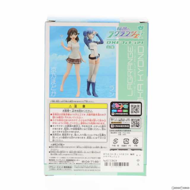 【中古即納】[FIG]京乃まどか(きょうのまどか) 輪廻のラグランジェ DXFフィギュア1 プライズ(48117)  バンプレスト(20121020)｜au PAY マーケット