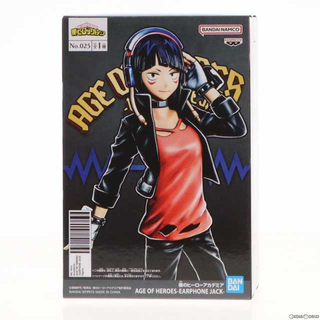 【中古即納】[FIG]耳郎響香(じろうきょうか) 僕のヒーローアカデミア AGE OF HEROES-EARPHONE JACK- フィギュア  プライズ(2650327) バン｜au PAY マーケット