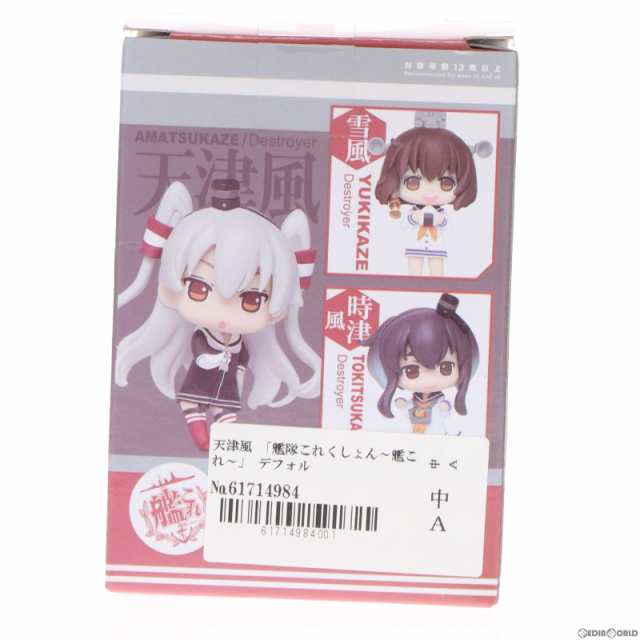 中古即納】[FIG]天津風(あまつかぜ) 艦隊これくしょん -艦これ