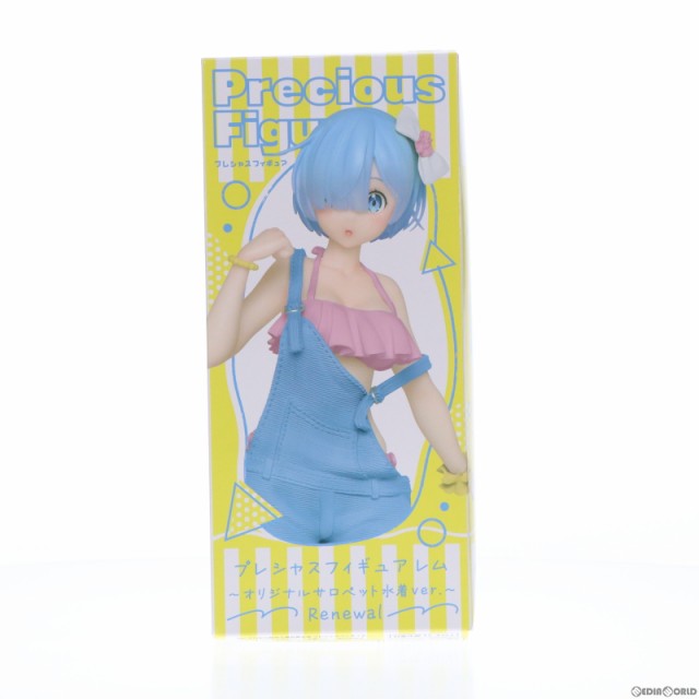 中古即納】[FIG]レム プレシャスフィギュア レム オリジナルサロペット水着 ver. Renewal Re:ゼロから始める異世界生活  プライズ(45146の通販はau PAY マーケット - 完全無休！即日発送！メディアワールド | au PAY マーケット－通販サイト