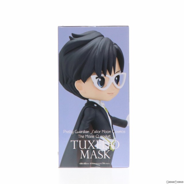 中古即納】[FIG]タキシード仮面 A(手上げ) 劇場版「美少女戦士