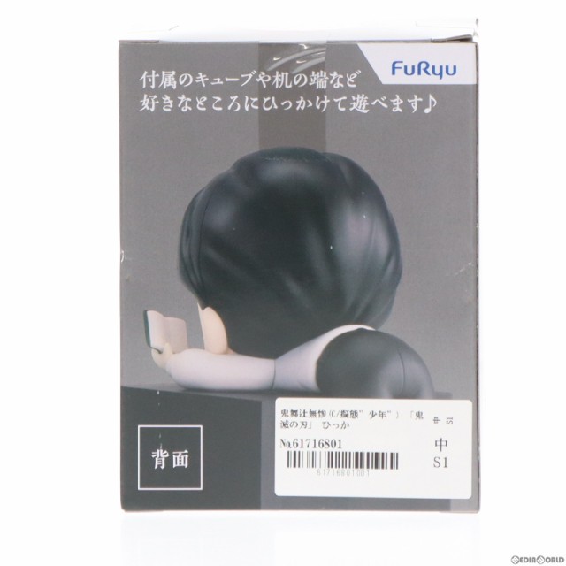 【中古即納】[FIG]鬼舞辻無惨(きぶつじむざん)(C/擬態『少年』) 鬼滅の刃 ひっかけフィギュア-無惨!無惨!無惨!-  プライズ(AMU-PRZ14947) ｜au PAY マーケット