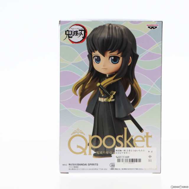 中古即納】[FIG]時透無一郎(ときとうむいちろう) B(セピアカラー) 鬼滅の刃 Q posket-時透無一郎- フィギュア  プライズ(2584943) バンプレスト(20221120)の通販はau PAY マーケット - メディアワールド販売＆買取SHOP | au PAY  マーケット－通販サイト