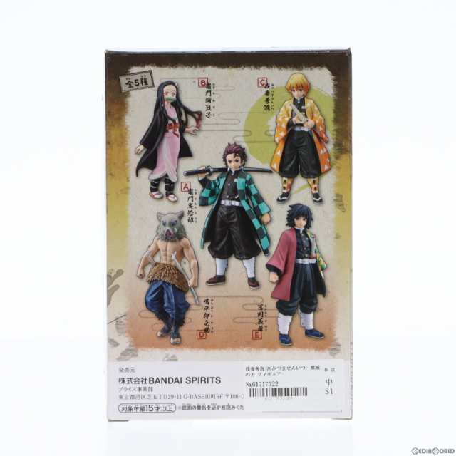 中古即納】[FIG]我妻善逸(あがつまぜんいつ) 鬼滅の刃 フィギュア-絆ノ装-SPECIAL プライズ(82156)  バンプレスト(20200618)の通販はau PAY マーケット - メディアワールド販売＆買取SHOP | au PAY マーケット－通販サイト