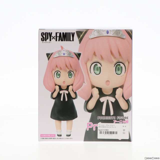 中古即納】[FIG]アーニャ・フォージャー SPY×FAMILY(スパイファミリー