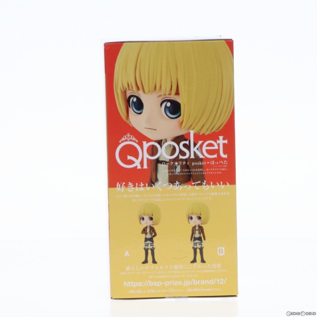 中古即納】[FIG]アルミン・アルレルト B(ポーズ) 進撃の巨人 Q posket