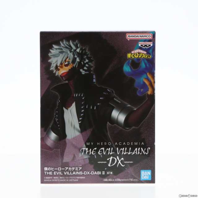 FIG]荼毘(だび) 僕のヒーローアカデミア THE EVIL VILLAINS-DX-DABI II