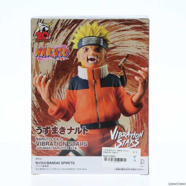 中古即納】[FIG]うずまきナルト NARUTO-ナルト- VIBRATION STARS