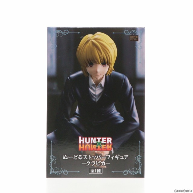 中古即納】[FIG]クラピカ HUNTER×HUNTER(ハンター×ハンター) ぬーどる