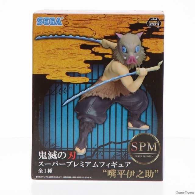 中古即納】[FIG]嘴平伊之助(はしびらいのすけ) 鬼滅の刃 スーパー