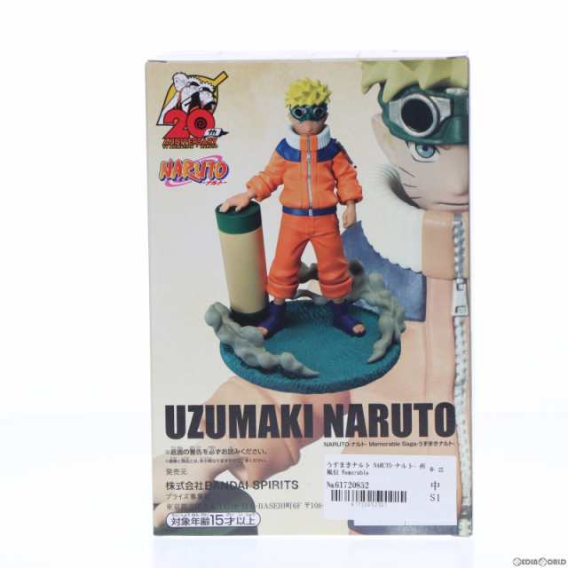 FIG]うずまきナルト NARUTO-ナルト- 疾風伝 VIBRATION STARS-UZUMAKI 