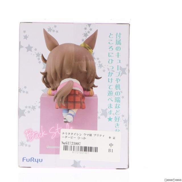 【中古即納】[FIG]ナリタタイシン ウマ娘 プリティーダービー ひっかけフィギュアVol.2 プライズ(AMU-PRZ14241)  フリュー(20221031)｜au PAY マーケット