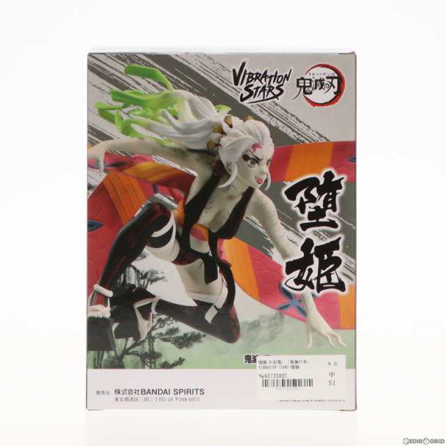 中古即納】[FIG]堕姫(だき) B(白髪) 鬼滅の刃 VIBRATION STARS-堕姫