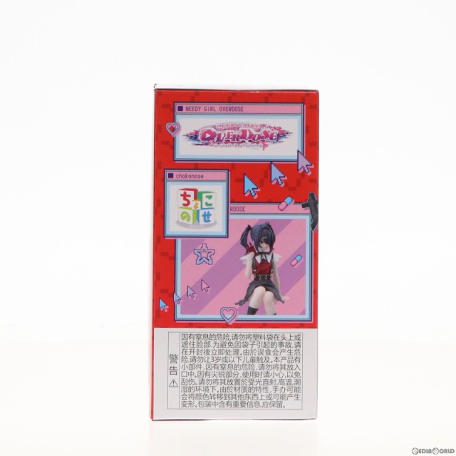 中古即納】[FIG]あめちゃん NEEDY GIRL OVERDOSE(ニーディーガール