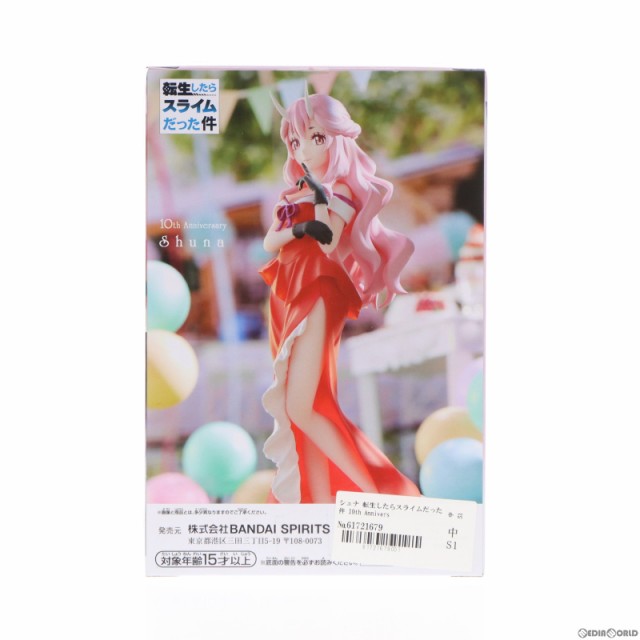 中古即納】[FIG]シュナ 転生したらスライムだった件 10th Anniversary シュナ フィギュア プライズ(2656618) バンプレスト(20231020)の通販はau  PAY マーケット - 完全無休！即日発送！メディアワールド | au PAY マーケット－通販サイト