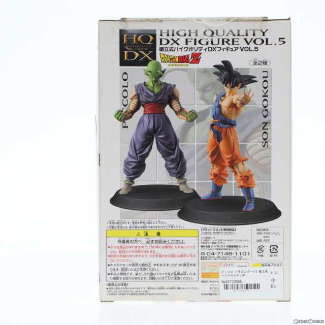 中古即納】[FIG]ピッコロ ドラゴンボールZ 組立式ハイクオリティDX