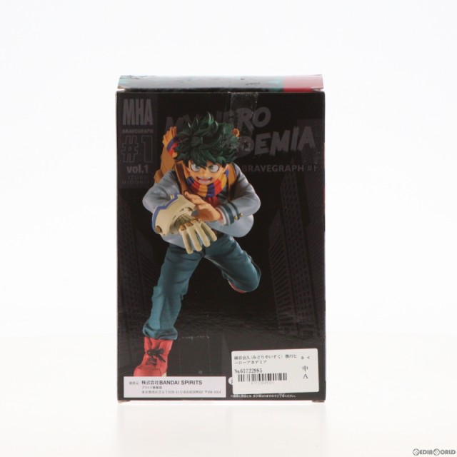 中古即納】[FIG]緑谷出久(みどりやいずく) 僕のヒーローアカデミア BRAVEGRAPH #1 vol.1 フィギュア プライズ(2572250)  バンプレスト(2の通販はau PAY マーケット - メディアワールド販売＆買取SHOP | au PAY マーケット－通販サイト