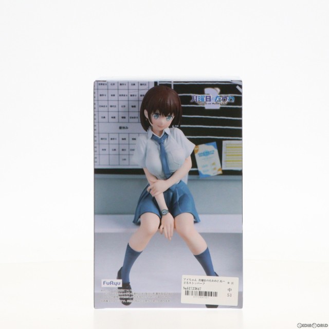 中古即納】[FIG]アイちゃん 月曜日のたわわ2 ぬーどるストッパー