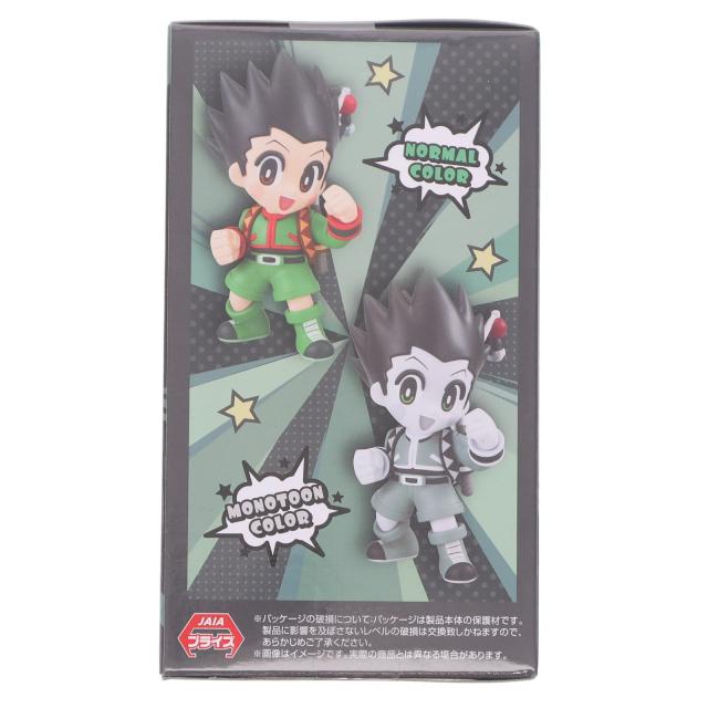 ハンターハンター 懸賞品 クッション ゴン・フリークス 限定販売】B