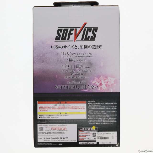 中古即納】[FIG]ラストワン賞 SOFVICS 仮面ライダークロスセイバー